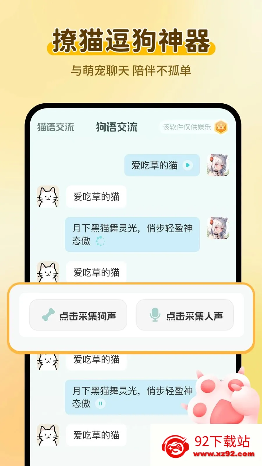 è���������Է���(�๦����������)v1.0.2 �ֻ����ͼ