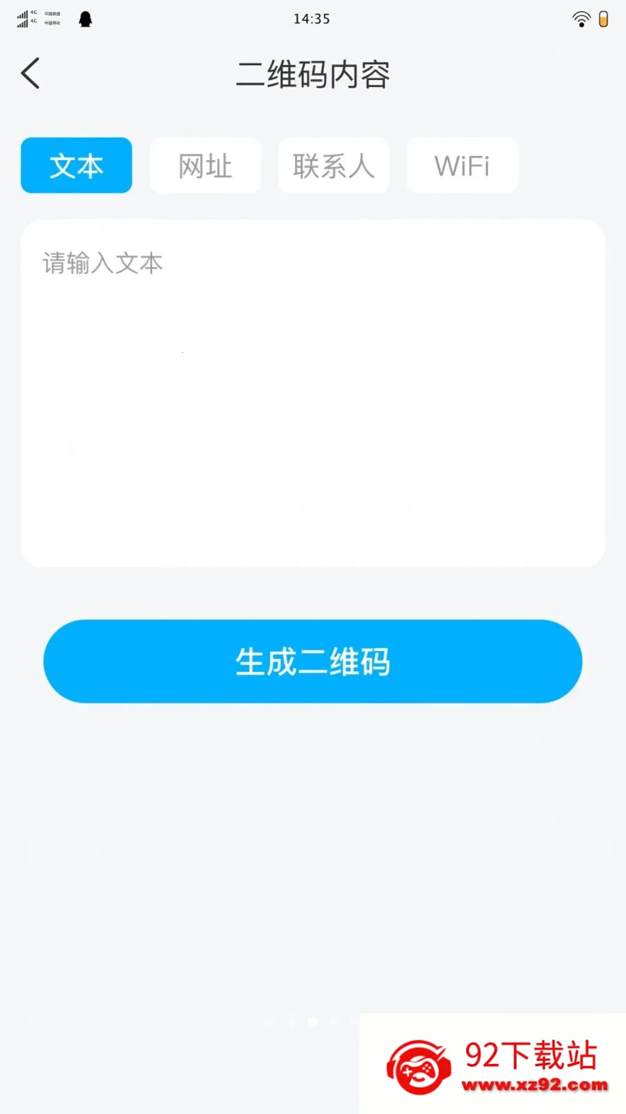 �������ά��2026���°汾v1.0.0 ��Ѱ��ͼ
