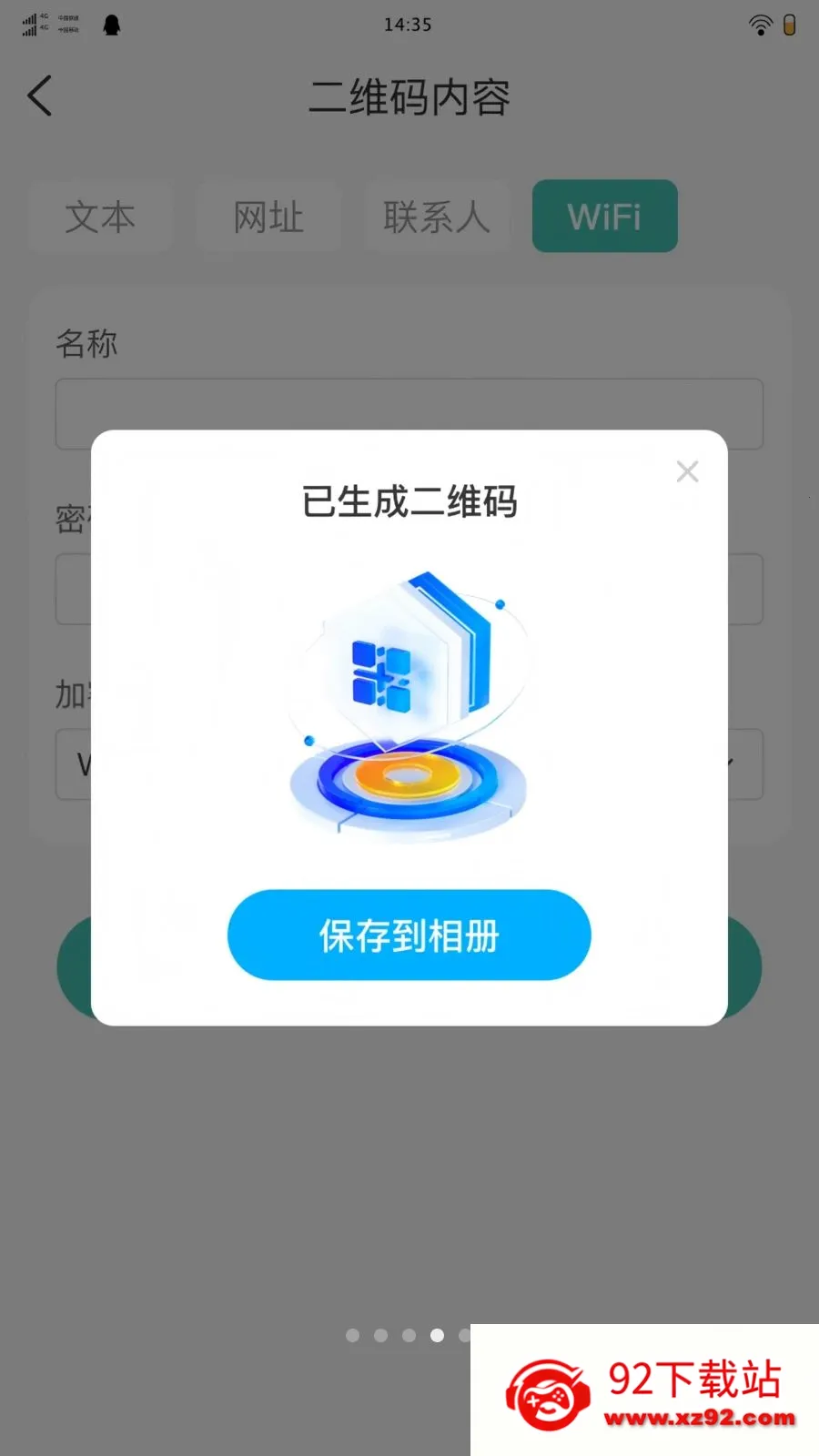 �������ά��2026���°汾v1.0.0 ��Ѱ��ͼ