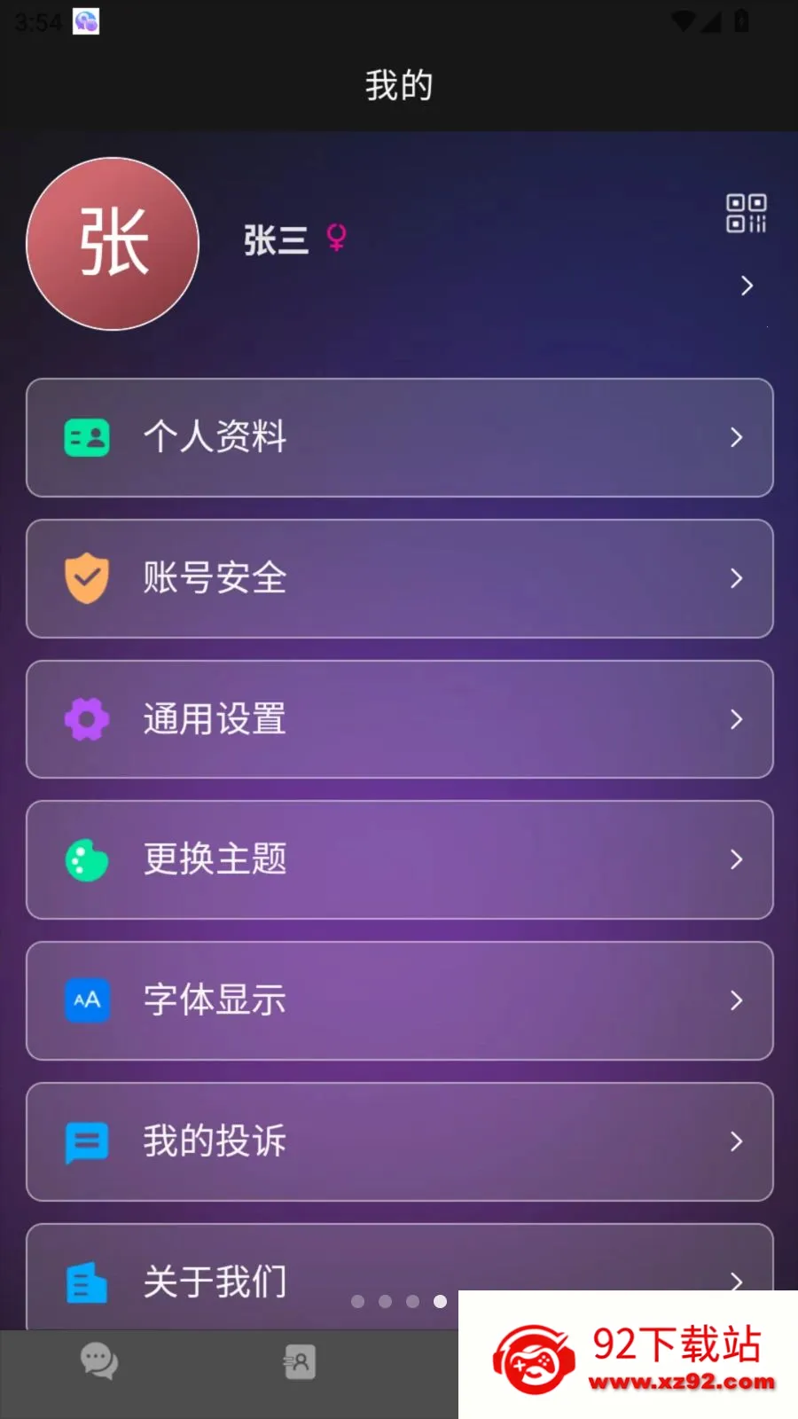 ����ͨ(����ͨ����)v1.0.0 �ֻ����ͼ