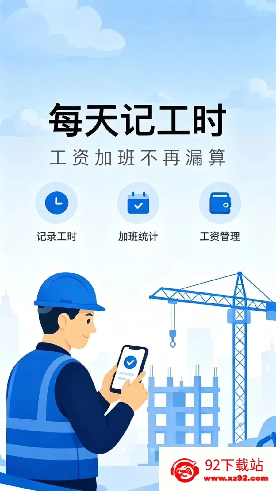 ���ذ��Ŀ��ڼ�¼2026���°汾v1.0.1 ��׿���ͼ