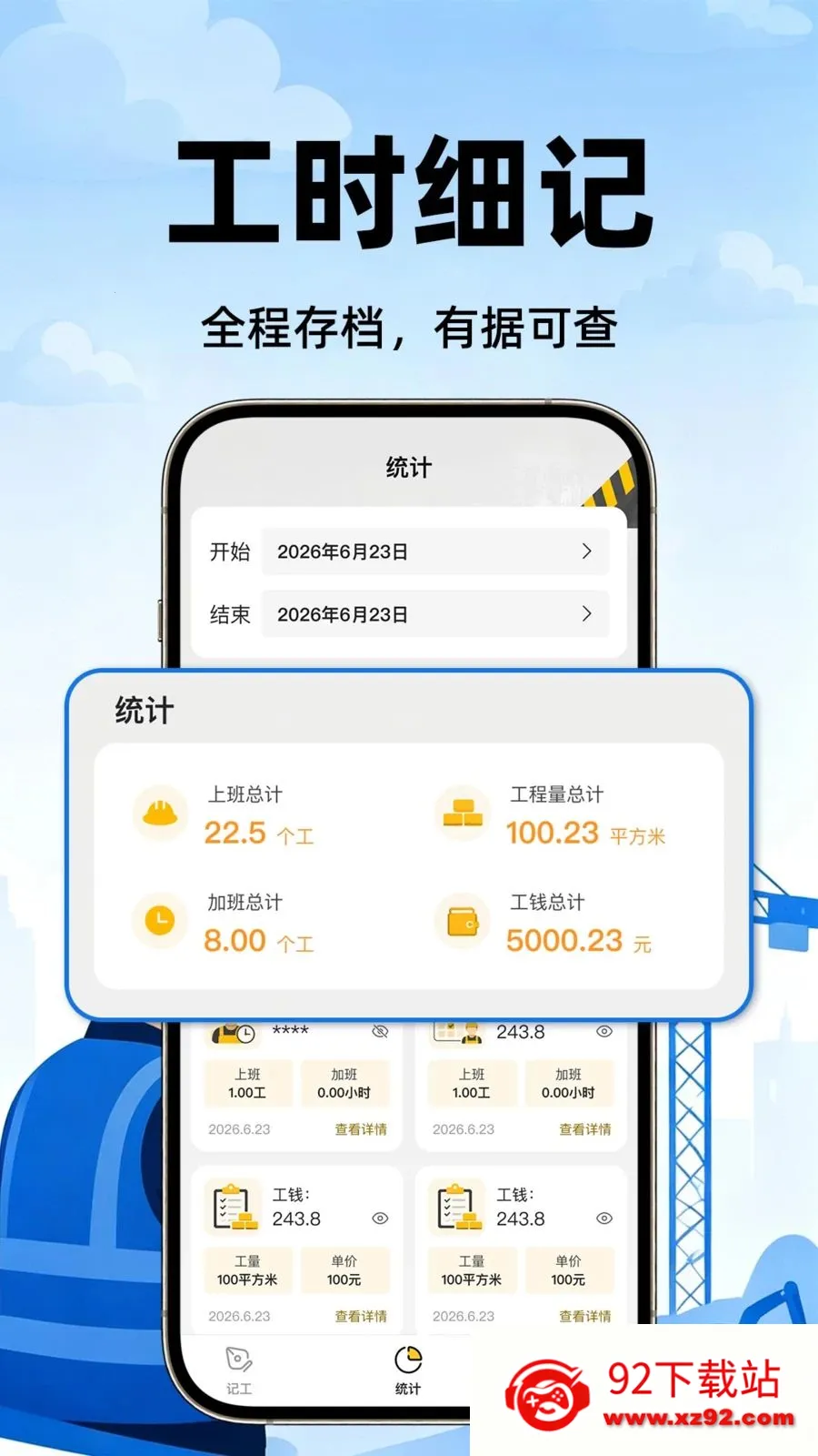 ���ذ��Ŀ��ڼ�¼2026���°汾v1.0.1 ��׿���ͼ