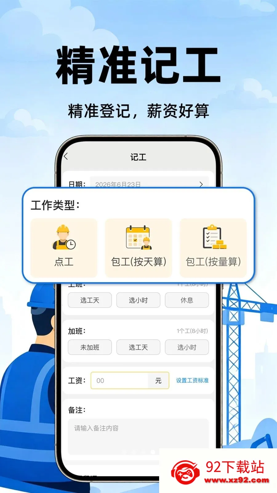 ���ذ��Ŀ��ڼ�¼2026���°汾v1.0.1 ��׿���ͼ