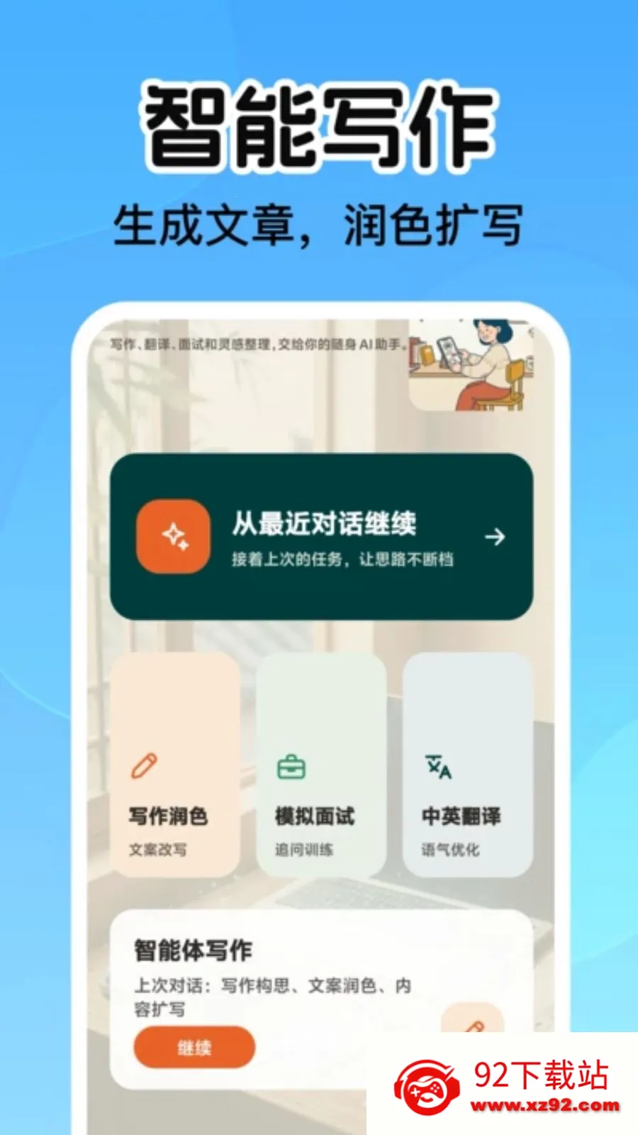 AIС������(������������)v1.0.0 �ٷ������ͼ