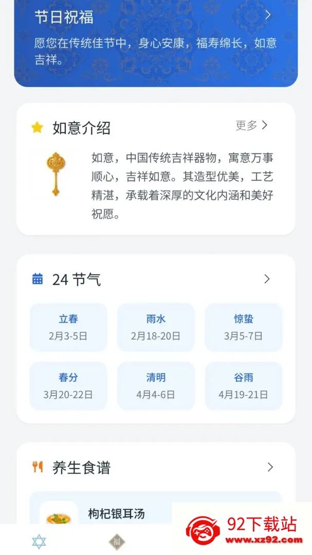 ��������(���������)v1.1.0.4 �ֻ����ͼ