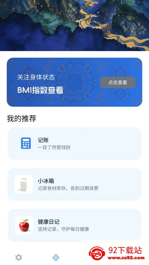 ��������(���������)v1.1.0.4 �ֻ����ͼ