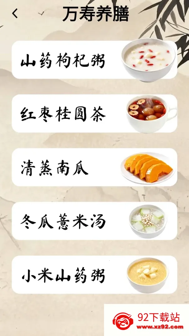 ��������(���������)v1.1.0.4 �ֻ����ͼ