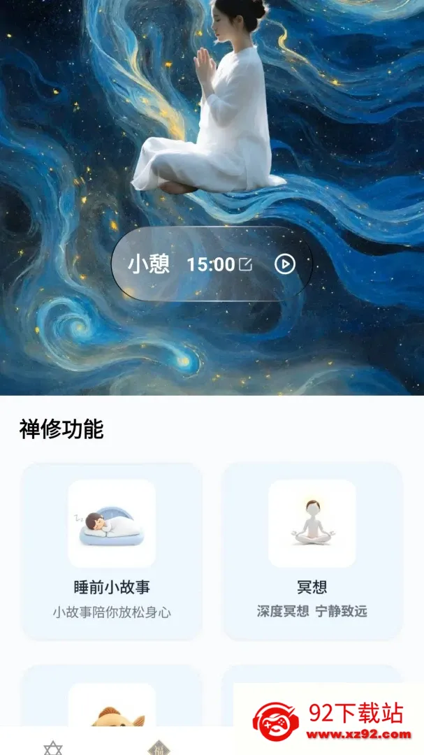 ��������(���������)v1.1.0.4 �ֻ����ͼ
