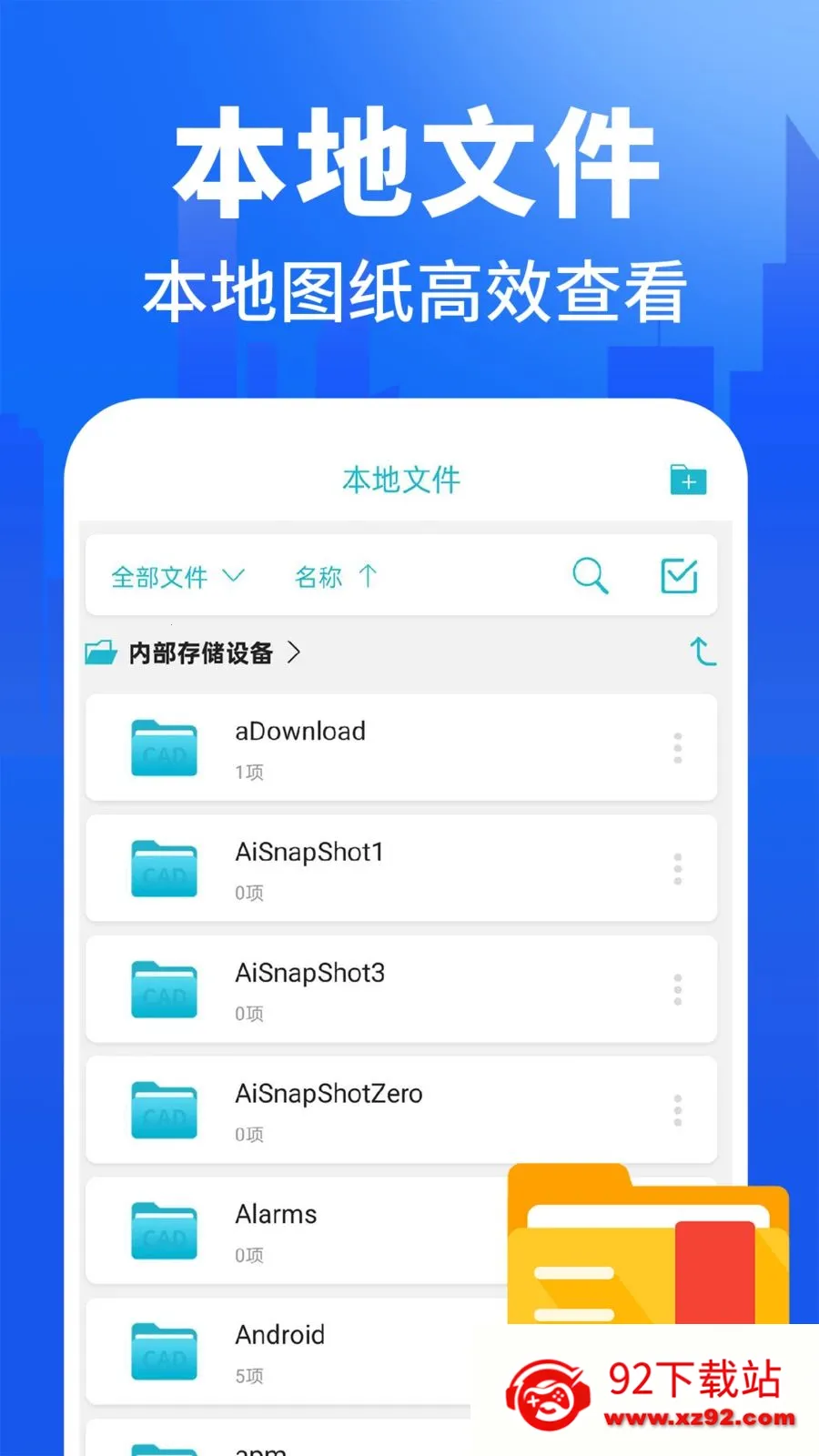 CADͼֽ�쿴ͼ�����ֻ���v1.0.1 �ٷ������ͼ