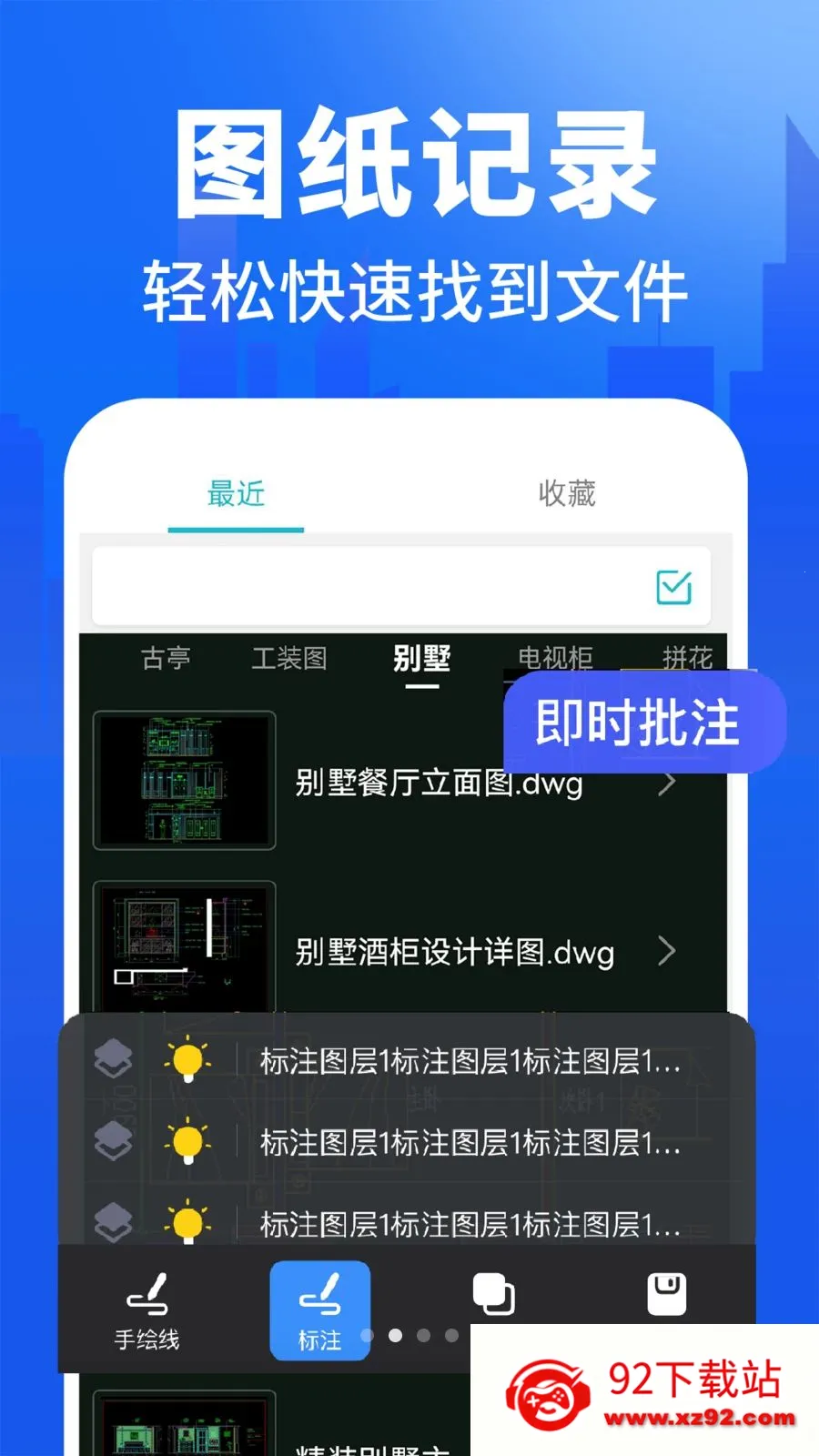 CADͼֽ�쿴ͼ�����ֻ���v1.0.1 �ٷ������ͼ