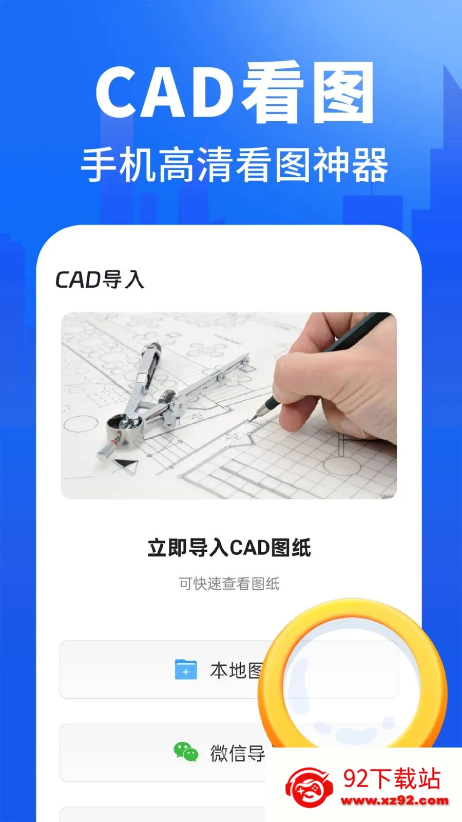CADͼֽ�쿴ͼ�����ֻ���v1.0.1 �ٷ������ͼ