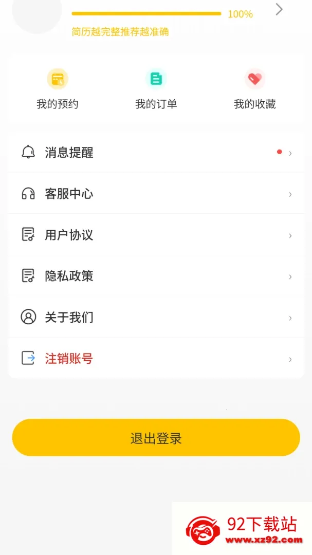 ��Ŀ��ð�׿���ֻ���v1.1.6 ��Ѱ��ͼ