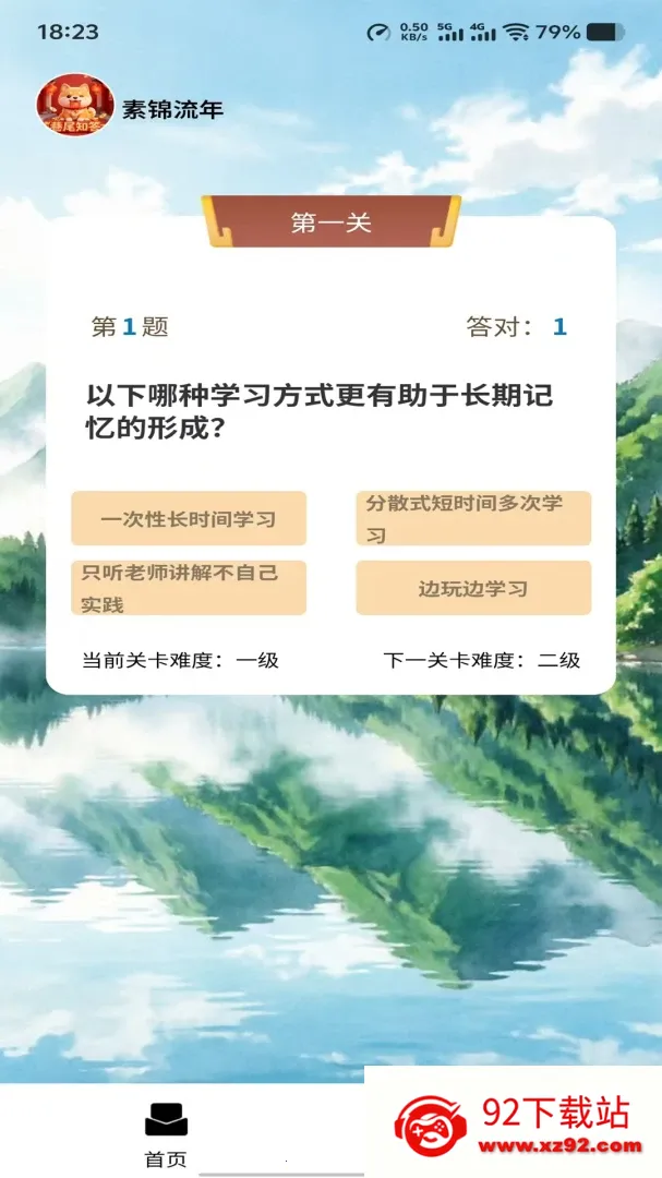 ��Ϫǳ��(�������ѧ����)v1.0.0 ��׿���ͼ