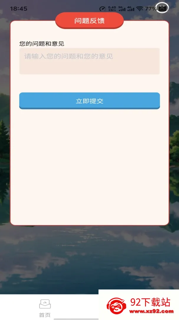 ��Ϫǳ��(�������ѧ����)v1.0.0 ��׿���ͼ