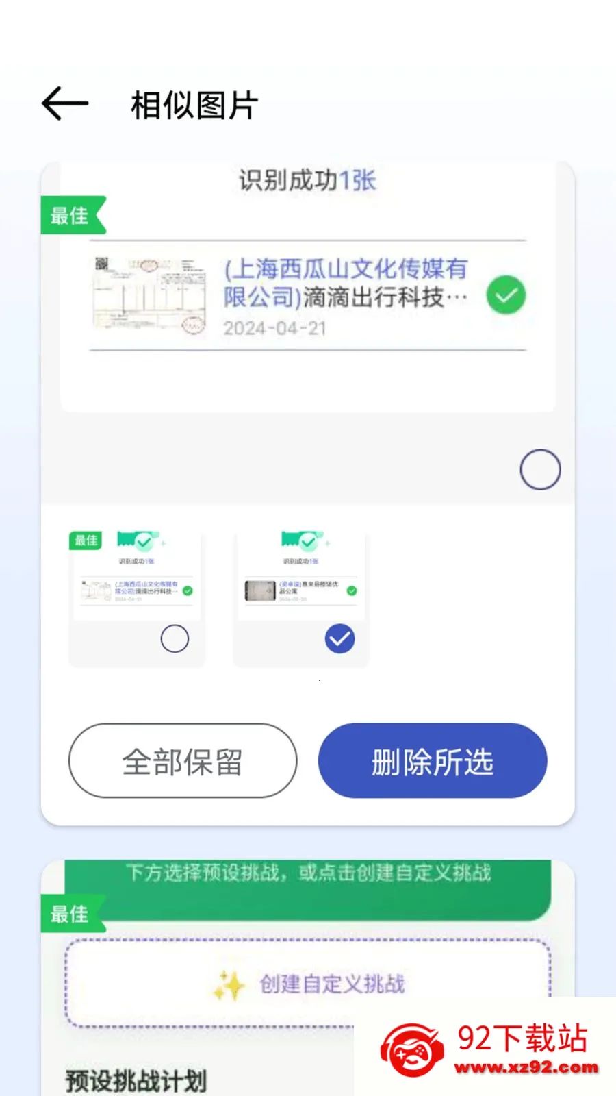������Ƭ����(�ֻ�����Ӧ��)v1.0.0 �ٷ������ͼ