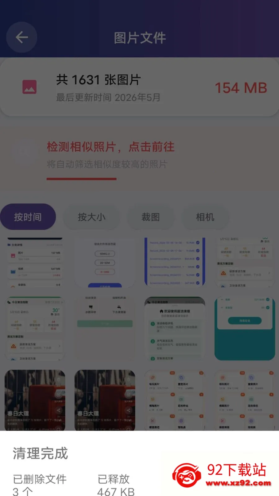 ������Ƭ����(�ֻ�����Ӧ��)v1.0.0 �ٷ������ͼ