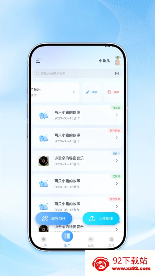 �������(��ů���ƽ̨)v1.0.0 ��׿���ͼ