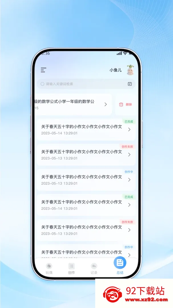 �������(��ů���ƽ̨)v1.0.0 ��׿���ͼ