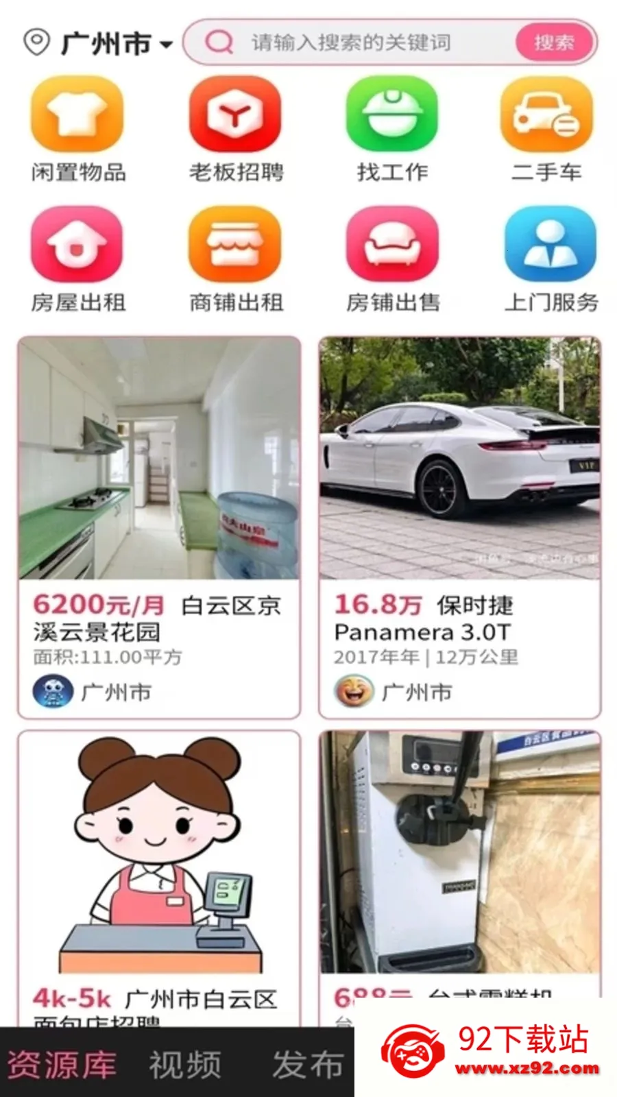 ���ʶ���(�ۺ���Ϣƽ̨)v1.0.1 ��׿���ͼ