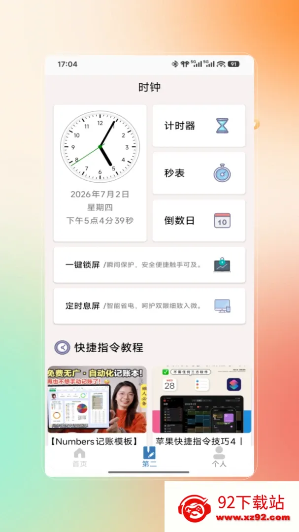 �Զ���������(�Զ��������)v3.0 �ٷ������ͼ