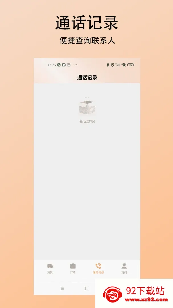 ̽�������������ֻ���v1.0.0 ��׿���ͼ
