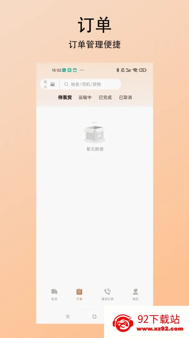 ̽�������������ֻ���v1.0.0 ��׿���ͼ
