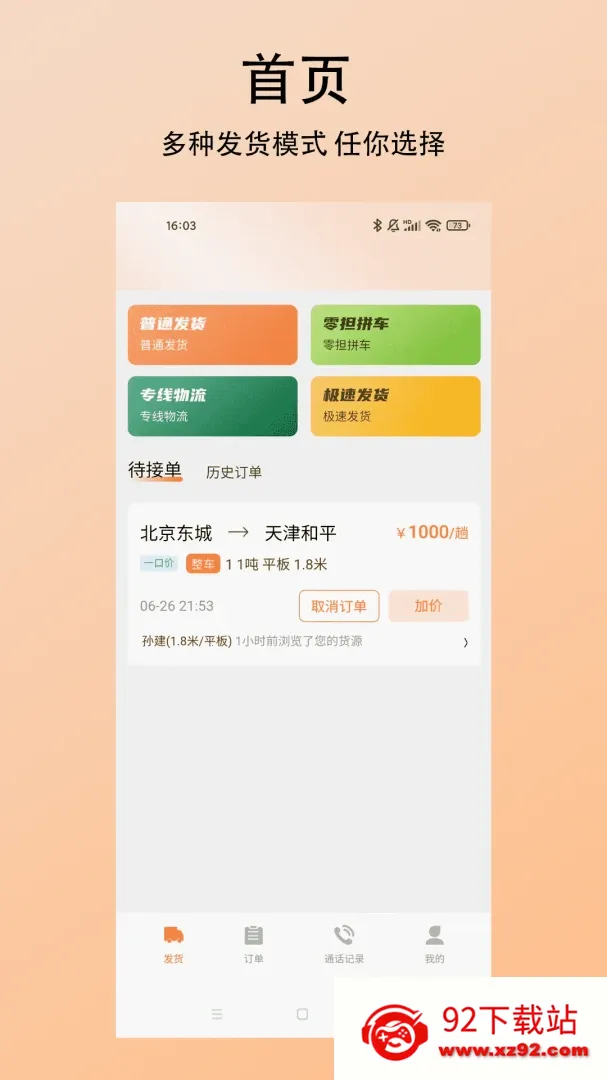 ̽�������������ֻ���v1.0.0 ��׿���ͼ