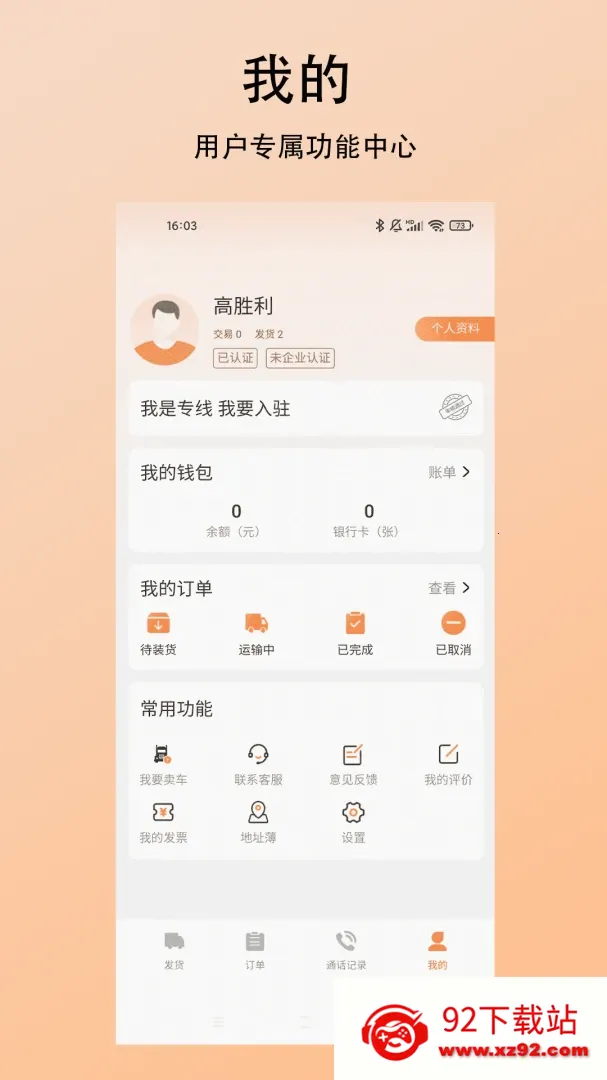 ̽�������������ֻ���v1.0.0 ��׿���ͼ