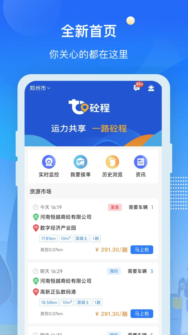 �ų�2026���°汾v2.0.13 ��Ѱ��ͼ