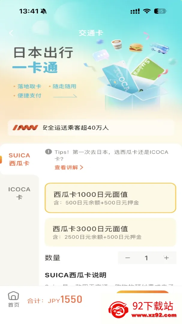 INNN�ո���ӭ(���ͻ�����)v1.0.19 �ֻ����ͼ
