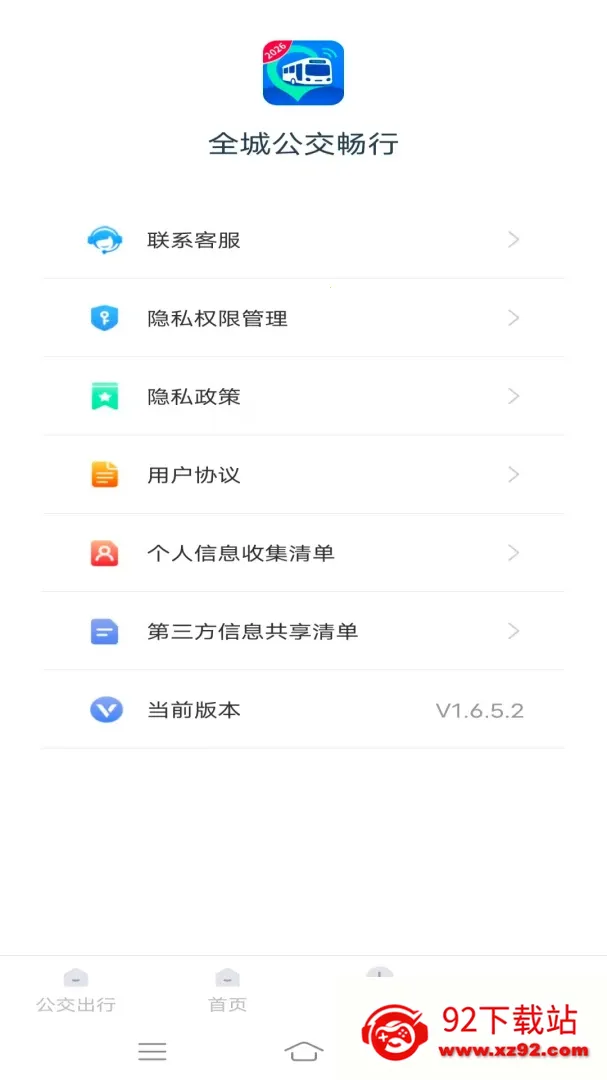 ȫ�ǹ�������(�������в�ѯ)v1.6.5.2 ��Ѱ��ͼ