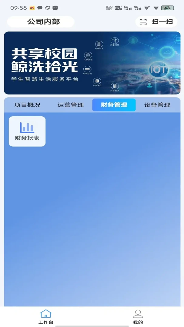 ��ϴʰ���̻���(�豸ʹ��ƽ̨)v1.6.4 ��Ѱ��ͼ