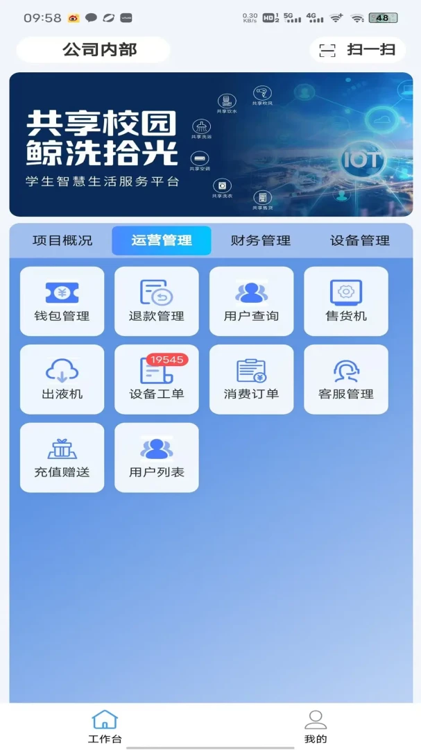 ��ϴʰ���̻���(�豸ʹ��ƽ̨)v1.6.4 ��Ѱ��ͼ