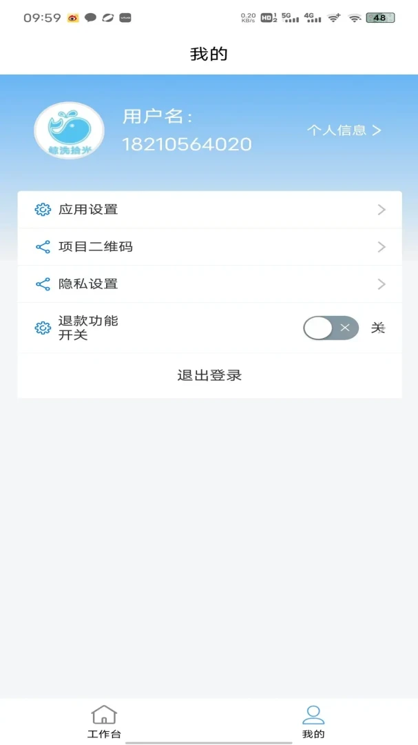 ��ϴʰ���̻���(�豸ʹ��ƽ̨)v1.6.4 ��Ѱ��ͼ