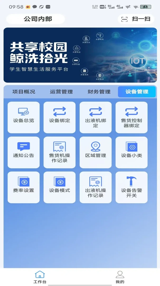 ��ϴʰ���̻���(�豸ʹ��ƽ̨)v1.6.4 ��Ѱ��ͼ