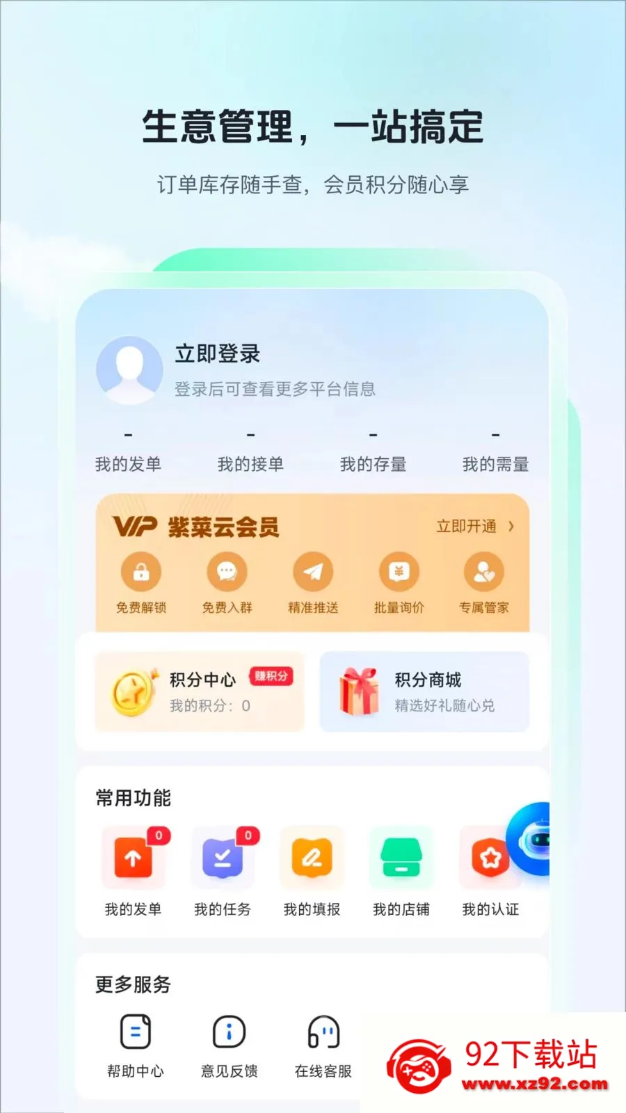 �ϲ���2026���°汾v6.0.58 ��׿���ͼ