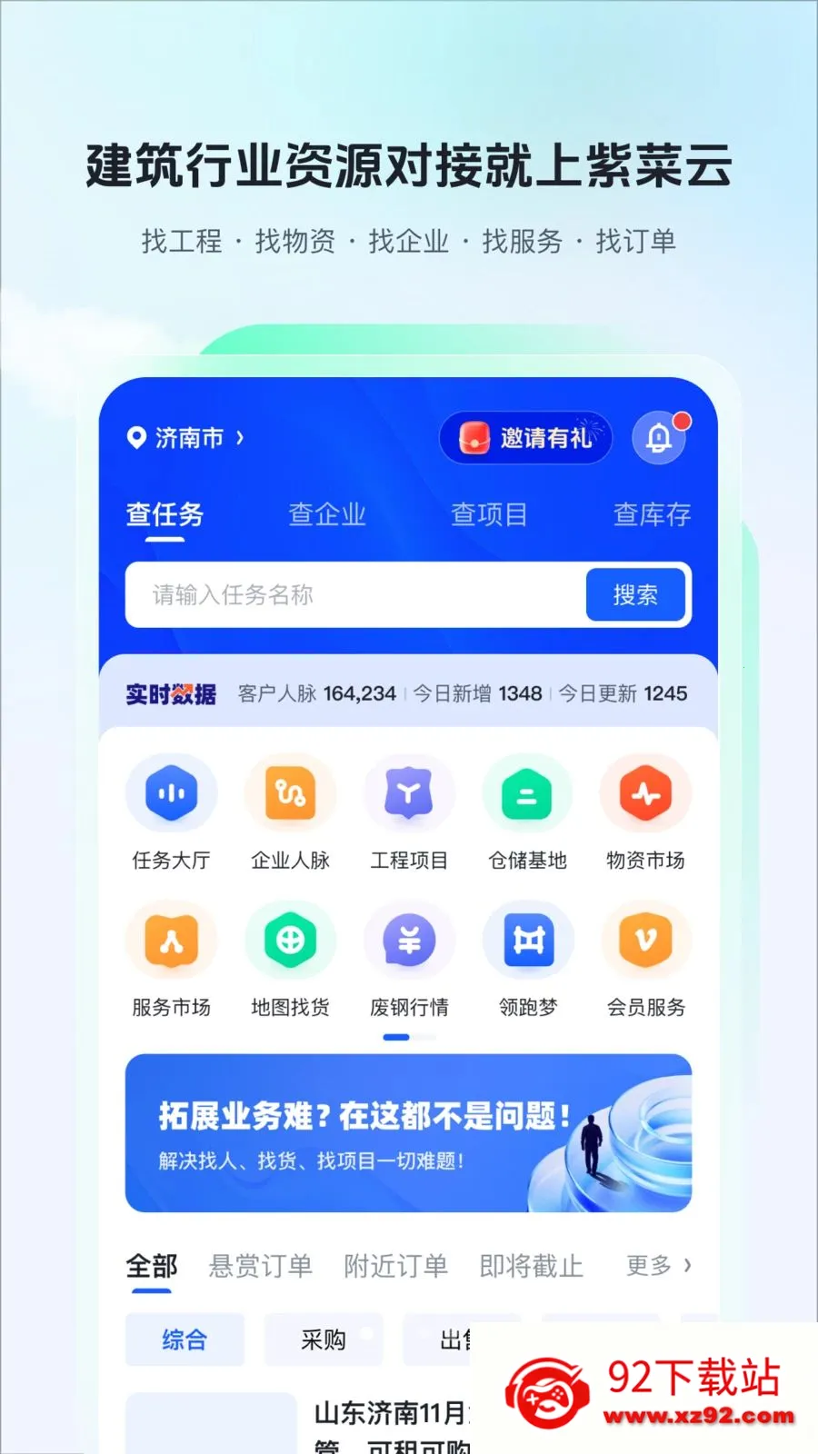 �ϲ���2026���°汾v6.0.58 ��׿���ͼ
