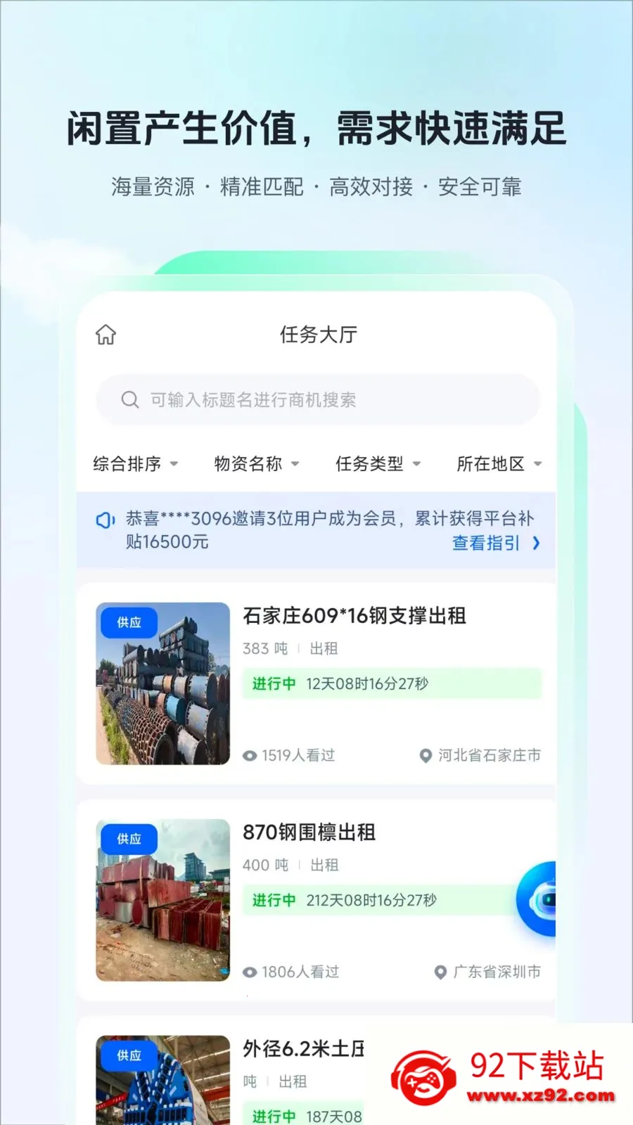 �ϲ���2026���°汾v6.0.58 ��׿���ͼ