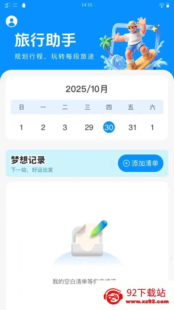 ��������2026���°汾v1.0.0 ��׿���ͼ