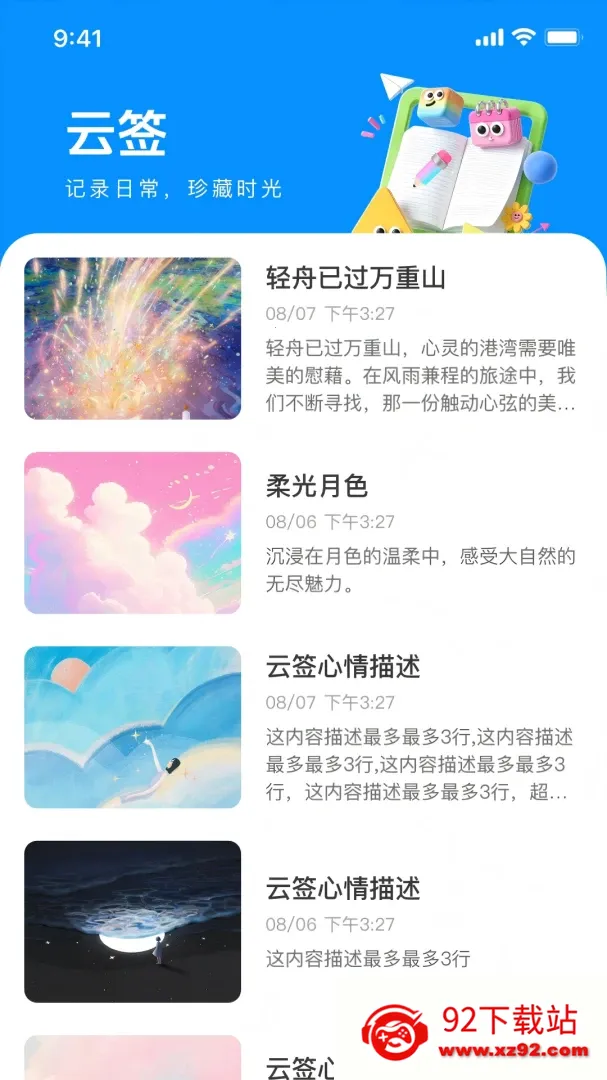 ��������2026���°汾v1.0.0 ��׿���ͼ