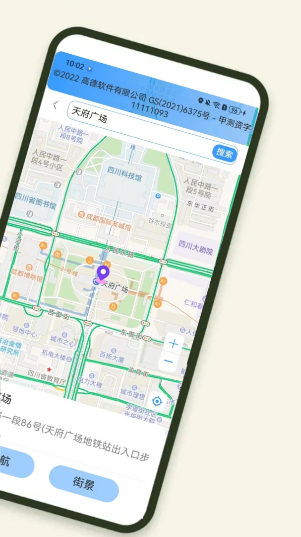 ���й滮����2026�ٷ����°汾v9.0.0 ��Ѱ��ͼ