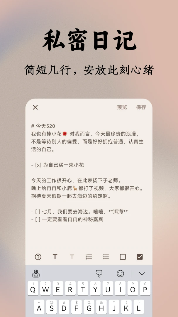 ��ʱ������׿���ֻ���v1.0.1 �ٷ������ͼ