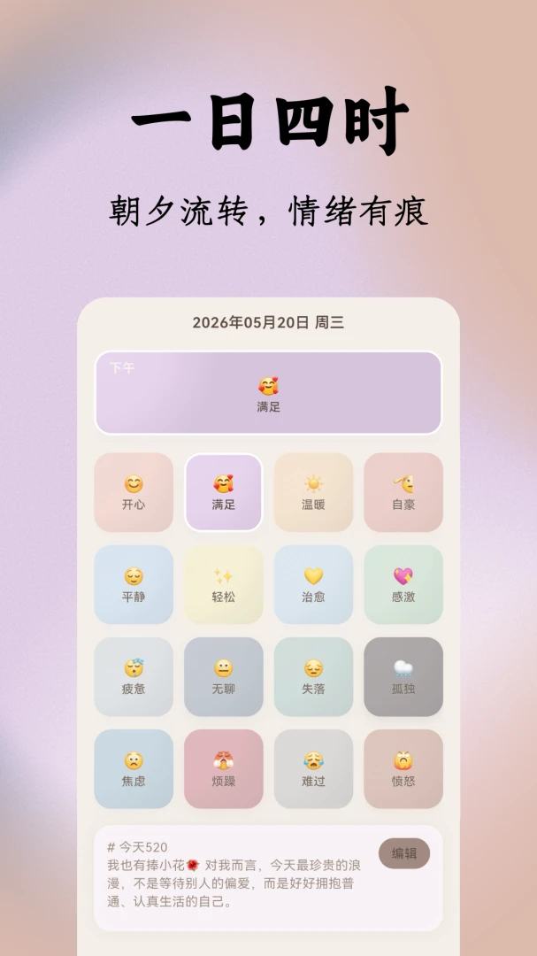 ��ʱ������׿���ֻ���v1.0.1 �ٷ������ͼ