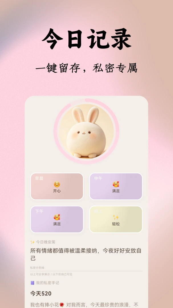 ��ʱ������׿���ֻ���v1.0.1 �ٷ������ͼ