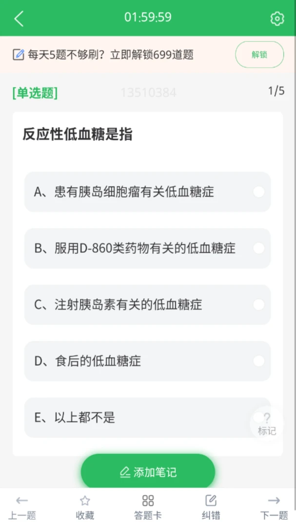 �ٴ�ҽѧ���鼼ʿ����2026�ٷ����°汾v5.0.8 ��Ѱ��ͼ