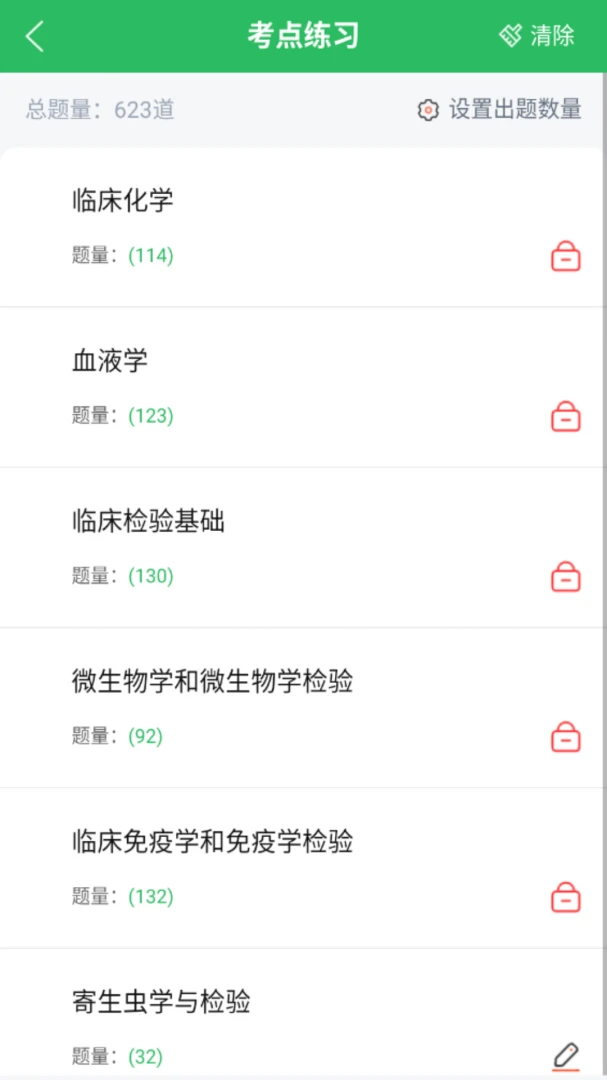 �ٴ�ҽѧ���鼼ʿ����2026�ٷ����°汾v5.0.8 ��Ѱ��ͼ