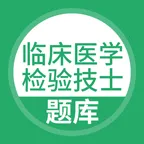�ٴ�ҽѧ���鼼ʿ����2026�ٷ����°汾v5.0.8 ��Ѱ�