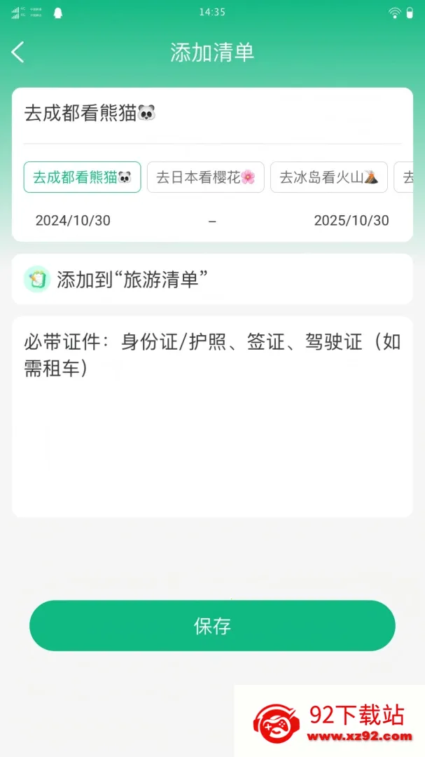;������(���γ���APP)v1.0.0 �ֻ����ͼ