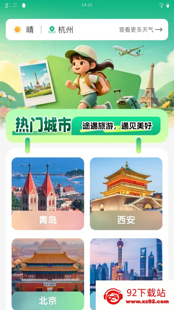 ;������(���γ���APP)v1.0.0 �ֻ����ͼ