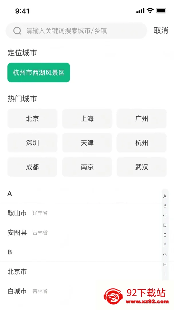 ;������(���γ���APP)v1.0.0 �ֻ����ͼ